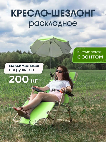 Складной шезлонг ISMA С зонтиком ISMA-FG-HY-8009Z- фото9
