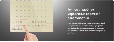 Индукционная варочная панель Maunfeld CVI292S2FWH- фото7