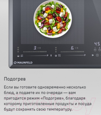 Индукционная варочная панель Maunfeld CVI594SF2LGR- фото10