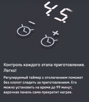 Индукционная варочная панель Maunfeld CVI594SF2LGR- фото8