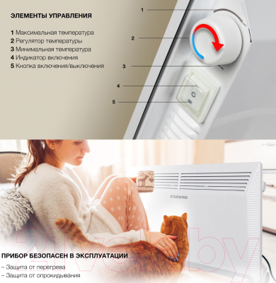 Конвектор StarWind SHV5215- фото3