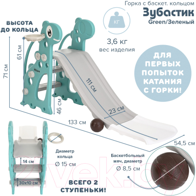 Горка Pituso Зубастик / FE-HT-KAL-green- фото8