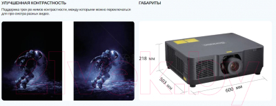 Проектор Sonnoc SNP-DU11KE- фото5