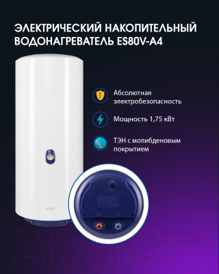 Накопительный водонагреватель Haier ES80V-A4 / GA04JEE01RU- фото4