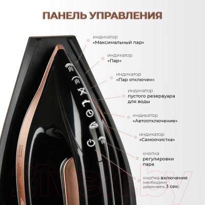Утюг с парогенератором Atlanta ATH-5610 (черный)- фото9