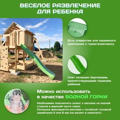 Скат для горки KBT Tsuri HDPE / 402.015.009.001- фото3