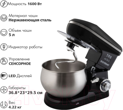 Миксер стационарный Endever Sigma-58 (черный)- фото10