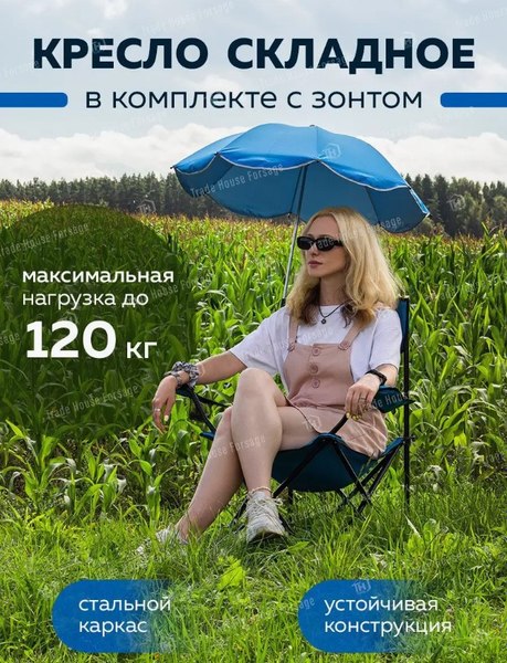 Кресло складное KingTul С зонтом садовым / KT-DW-2009Z- фото10