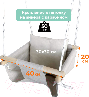 Качели Romana 1.Д-26.13- фото2