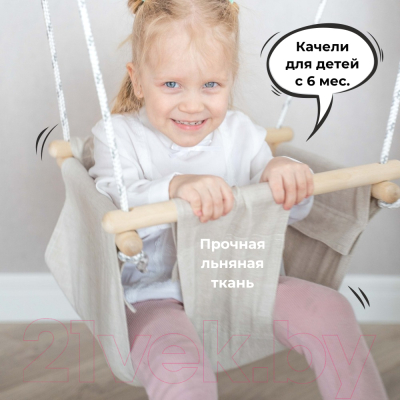 Качели Romana 1.Д-26.13- фото3