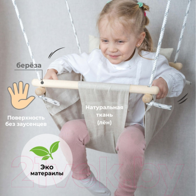 Качели Romana 1.Д-26.13- фото4