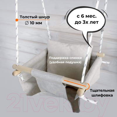 Качели Romana 1.Д-26.13- фото5