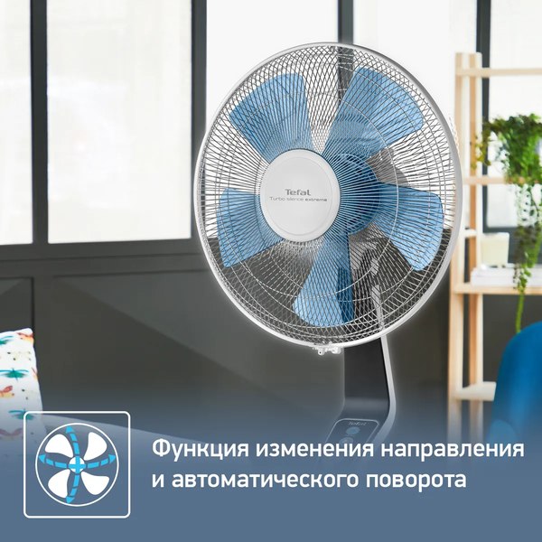 Вентилятор Tefal Turbo Silence VF5640F2- фото5