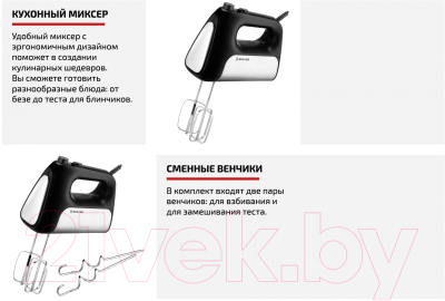 Миксер ручной Brayer BR1303BK- фото8