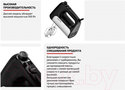 Миксер ручной Brayer BR1303BK- фото9