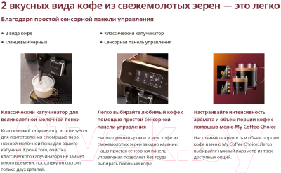 Кофемашина Philips EP2221/40- фото6