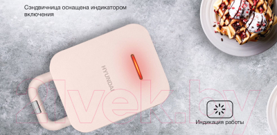 Мультипекарь Hyundai HYSM-1303- фото10