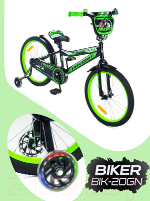 Детский велосипед FAVORIT Biker BIK-20GN- фото4