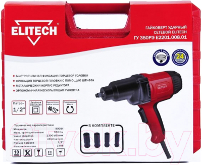 Гайковерт Elitech ГУ 350РЭ E2201.008.01- фото7