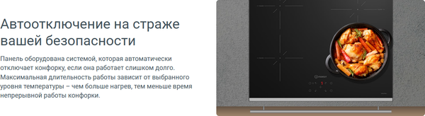 Индукционная варочная панель Indesit IS 41Q60 NE- фото10