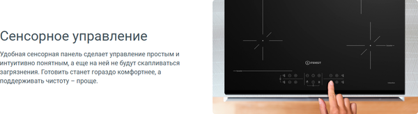 Индукционная варочная панель Indesit IS 41Q60 NE- фото5