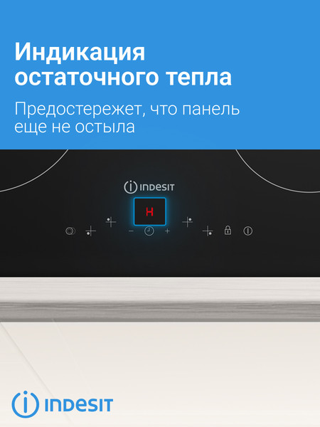 Электрическая варочная панель Indesit IRT 260- фото10