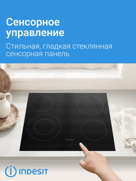 Электрическая варочная панель Indesit IRT 260- фото4