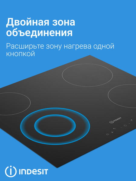 Электрическая варочная панель Indesit IRT 260- фото6