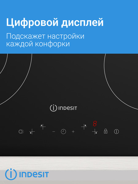 Электрическая варочная панель Indesit IRT 260- фото7
