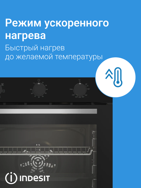 Электрический духовой шкаф Indesit IFE 3634 BL- фото10
