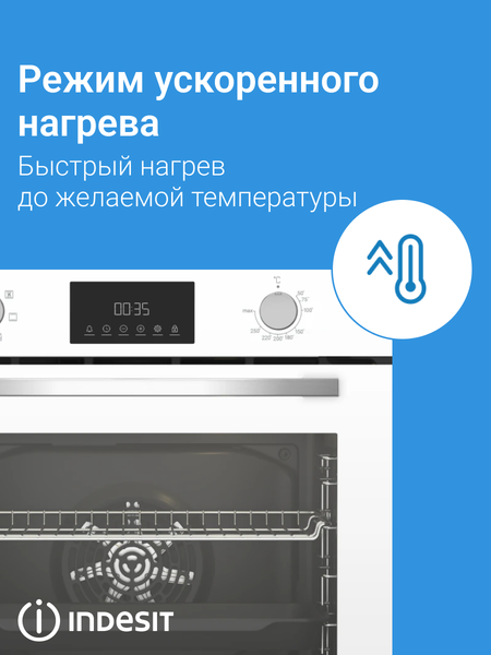 Электрический духовой шкаф Indesit IFE 3644 WH- фото10