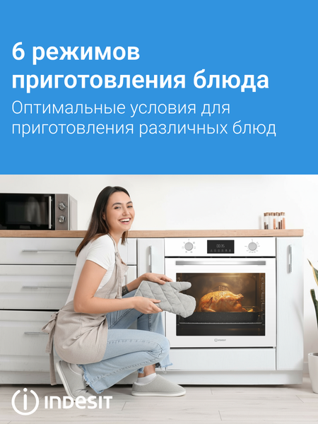 Электрический духовой шкаф Indesit IFE 3644 WH- фото6