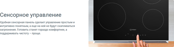 Электрическая варочная панель Indesit IRT 160 B- фото3