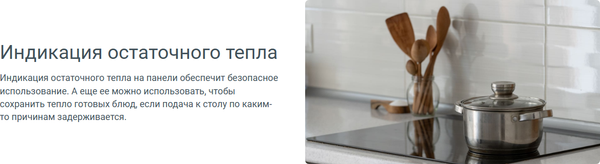 Электрическая варочная панель Indesit IRT 160 B- фото6