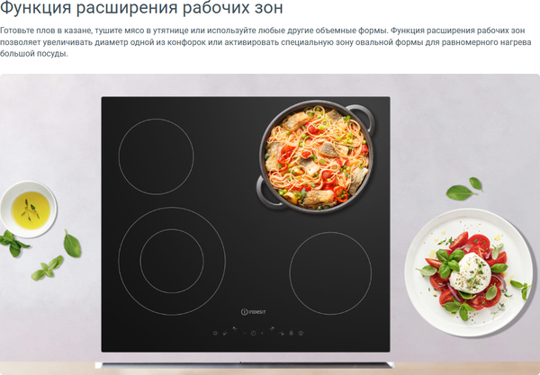 Электрическая варочная панель Indesit IRT 660- фото5