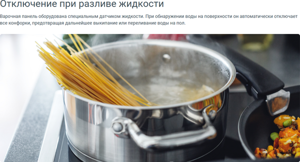 Индукционная варочная панель Indesit IB 41B60 BF- фото10