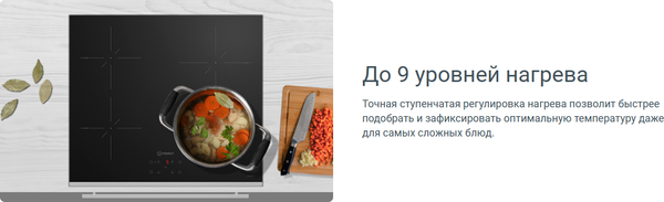 Индукционная варочная панель Indesit IB 41B60 BF- фото2