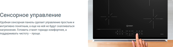 Индукционная варочная панель Indesit IB 41B60 BF- фото3