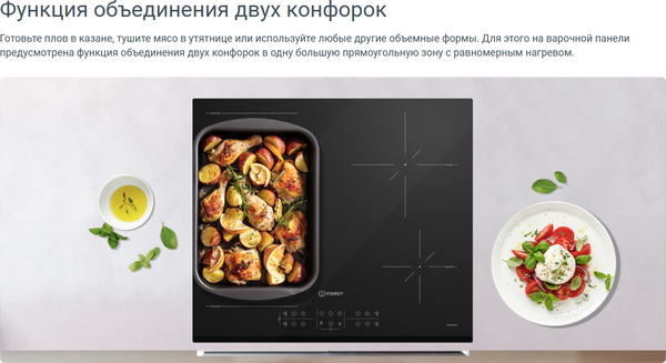 Индукционная варочная панель Indesit IB 41B60 BF- фото4