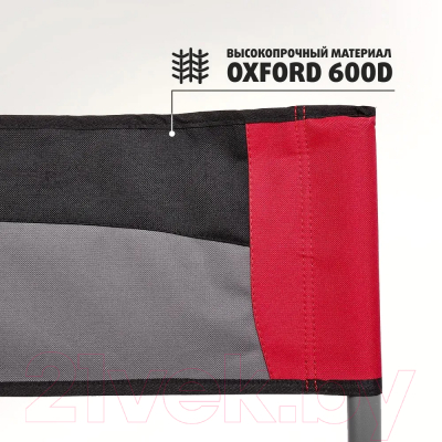 Кресло складное Nisus Maxi / N-DC-95200T-M-R-GRD- фото10