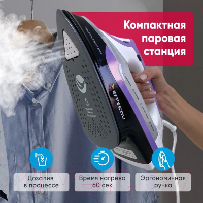 Утюг с парогенератором EFFEKTIV Turbosteam 3000Х (фиолетовый)- фото10