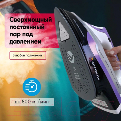 Утюг с парогенератором EFFEKTIV Turbosteam 3000Х (фиолетовый)- фото8