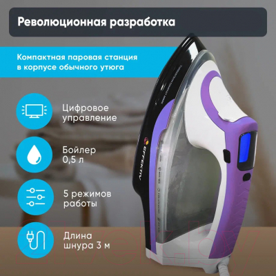 Утюг с парогенератором EFFEKTIV Turbosteam 3000Х (фиолетовый)- фото9
