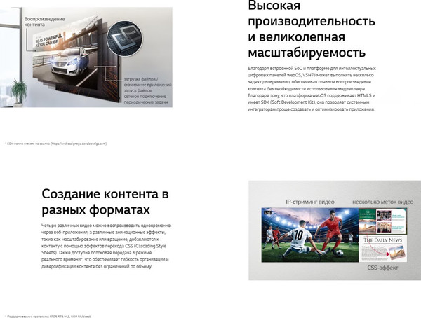 Дисплей для видеостен LG 55VSH7J-H- фото8, картинка8 Дисплей для видеостен LG 55VSH7J-H- фото8