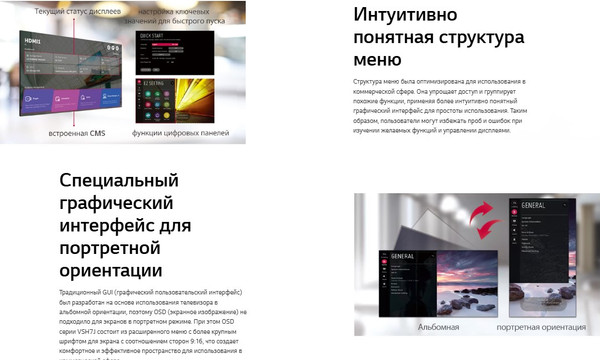 Дисплей для видеостен LG 55VSH7J-H- фото9, картинка9 Дисплей для видеостен LG 55VSH7J-H- фото9