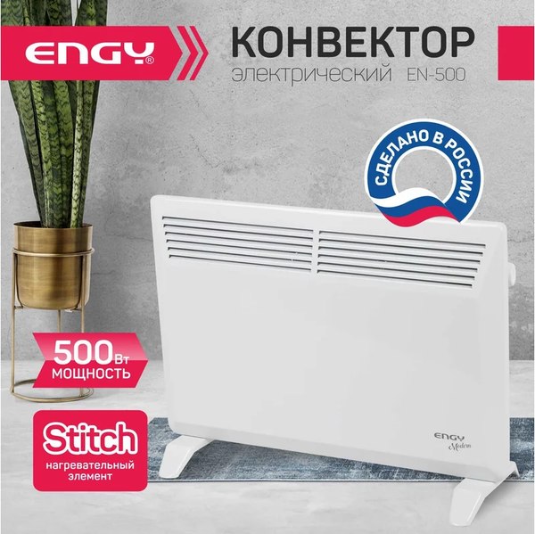 Конвектор Engy EN-500 Modern / 102985- фото6