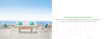 Комплект садовой мебели OUTDOOR Орландо OUT-0032- фото4