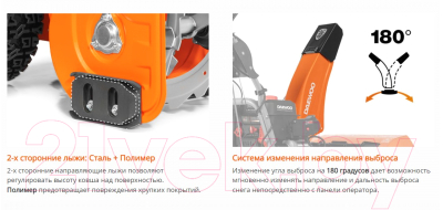 Снегоуборщик бензиновый Daewoo Power Dast 8565- фото10
