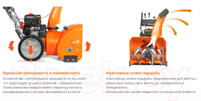 Снегоуборщик бензиновый Daewoo Power Dast 8565- фото9