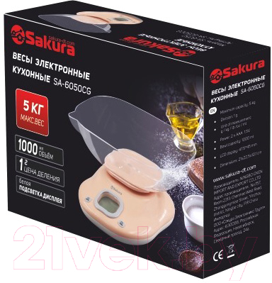 Кухонные весы Sakura SA-6050CG- фото2